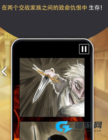 罗密欧与朱丽叶:爱的考验 第3张图