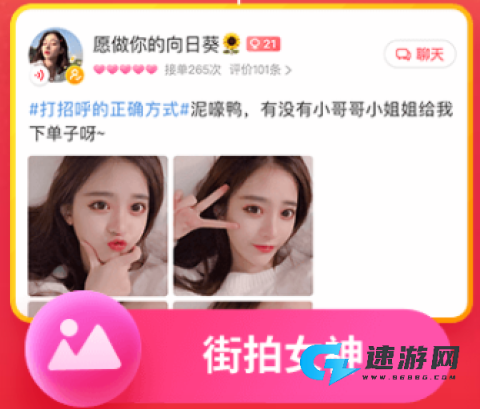 猎游陪玩 第1张图