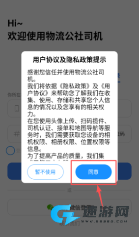物流公社 第1张图