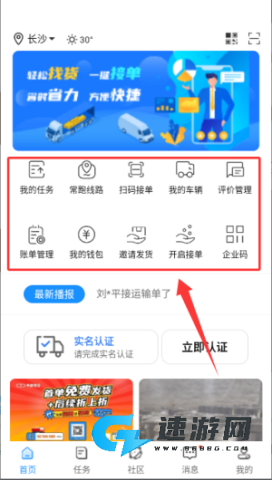 物流公社 第3张图