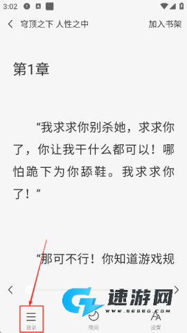 度听小说手机版 第4张图