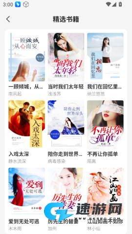 度听小说手机版