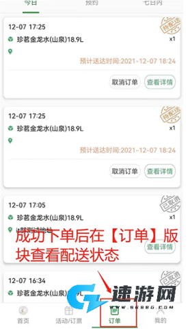 珍茗好生活 第4张图