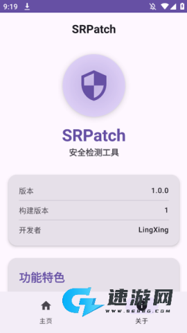 SRPatch