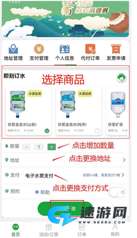 珍茗好生活 第2张图