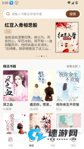 度听小说手机版