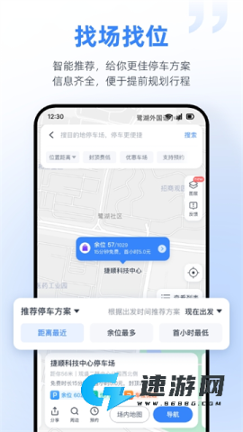 捷停车手机版最新版