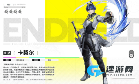 明日方舟终末地 第28张图