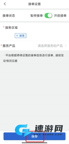 神州帮帮最新版本 第7张图