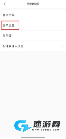 神州帮帮最新版本 第6张图