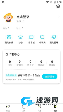 共创世界 第4张图