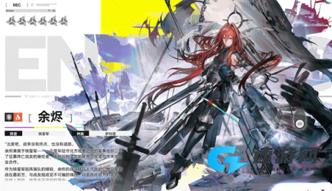 明日方舟终末地 第15张图