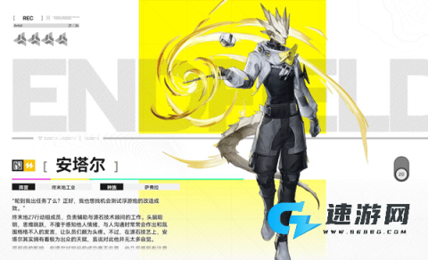 明日方舟终末地 第27张图