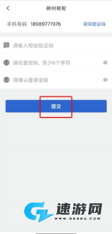 神州帮帮最新版本