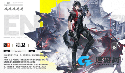 明日方舟终末地 第24张图