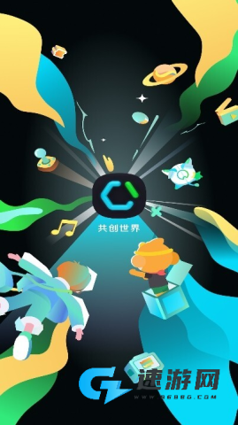 共创世界 第1张图