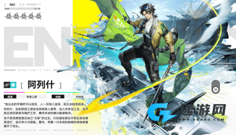 明日方舟终末地 第19张图