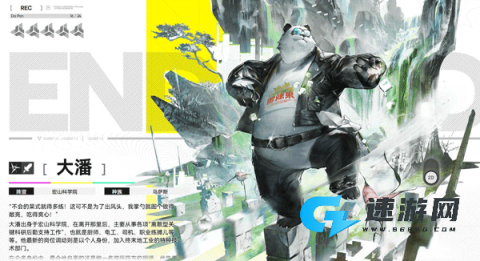 明日方舟终末地 第22张图