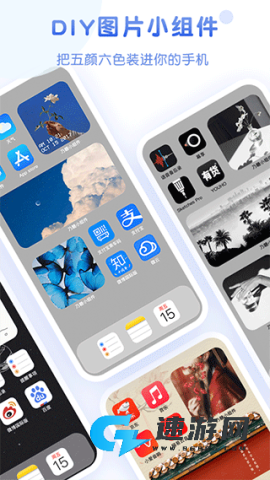 乃糖小组件免费版