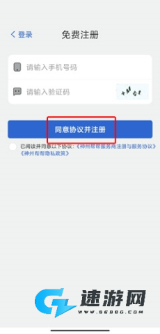 神州帮帮最新版本