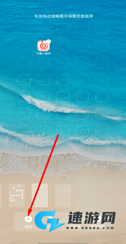 乃糖小组件免费版 第1张图