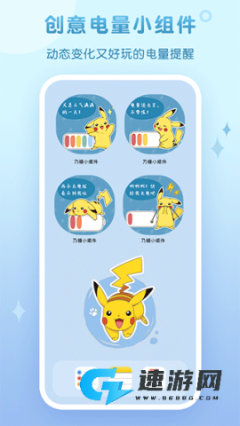 乃糖小组件免费版