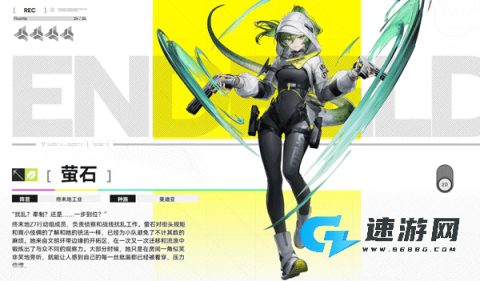 明日方舟终末地 第30张图