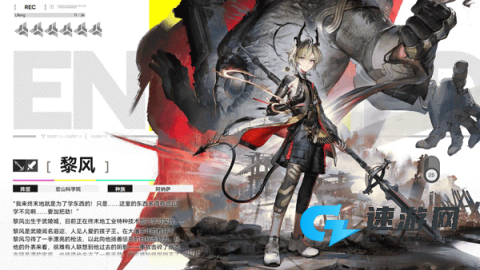 明日方舟终末地 第17张图