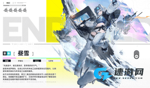 明日方舟终末地 第23张图