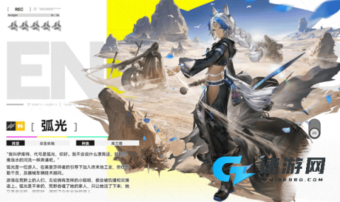 明日方舟终末地 第20张图