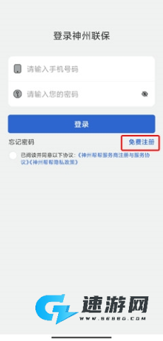 神州帮帮最新版本