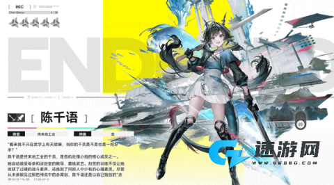 明日方舟终末地 第10张图