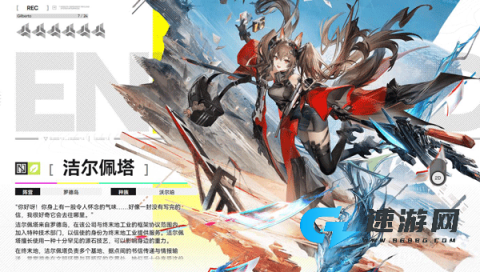 明日方舟终末地 第13张图