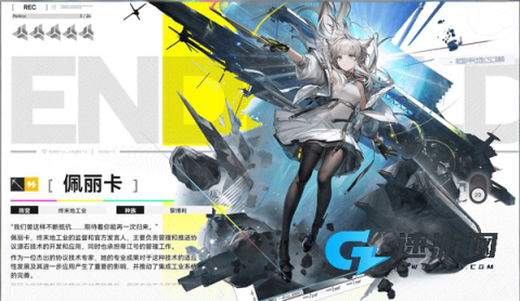 明日方舟终末地 第9张图