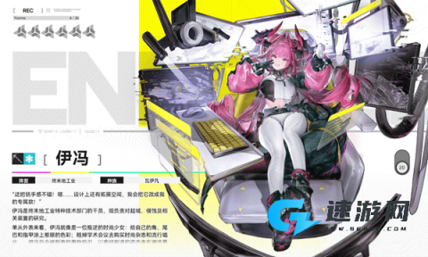 明日方舟终末地 第12张图