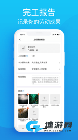 神州帮帮最新版本