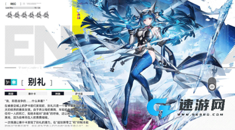 明日方舟终末地 第16张图