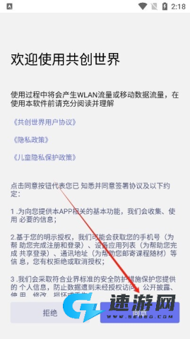 共创世界 第2张图