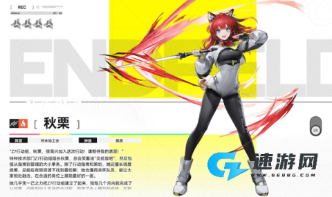 明日方舟终末地 第26张图