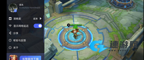 腾讯先锋2026最新版本 第1张图