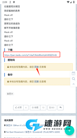 音乐磁场 第4张图
