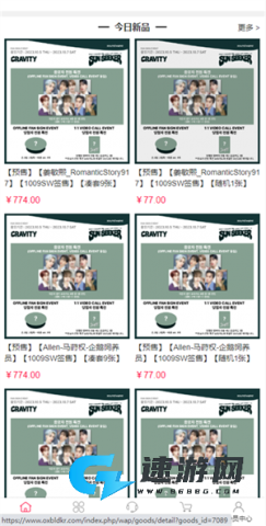 偶像便利店安卓版