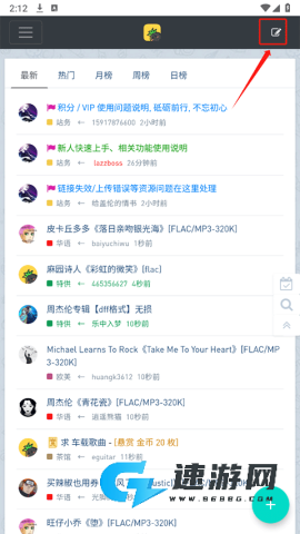 音乐磁场 第6张图