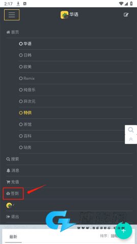 音乐磁场 第9张图