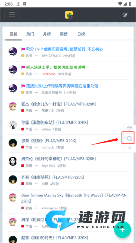 音乐磁场 第1张图