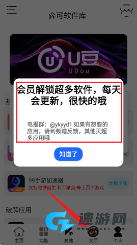 弈可软件库 第1张图