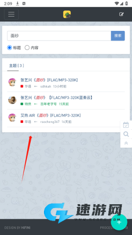 音乐磁场 第3张图