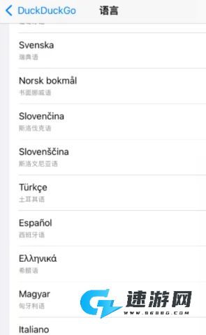 DuckDuckGo 第9张图