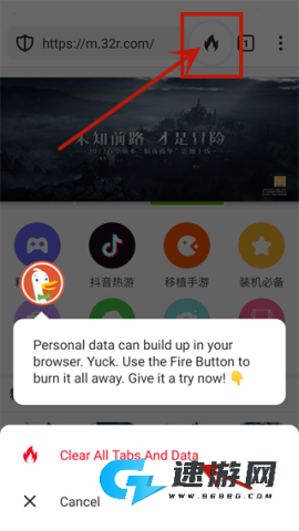 DuckDuckGo 第5张图