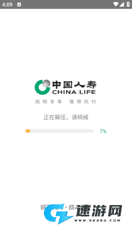 国寿e店最新版2026版